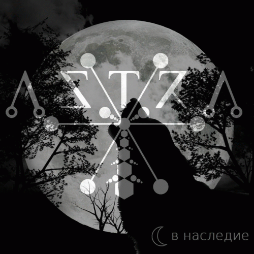 Astra (RUS) : Luna v Naslediye